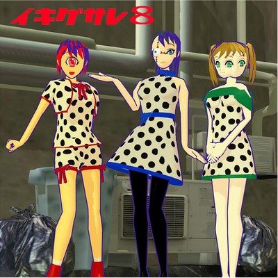 Ikigusare8 Front Cover