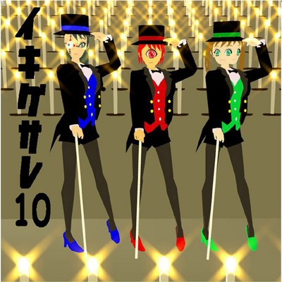 Ikigusare10 Front Cover