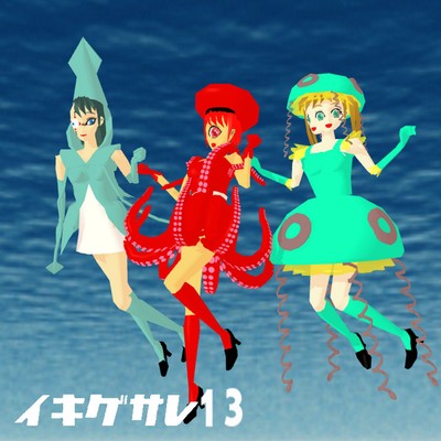 Ikigusare13 Front Cover