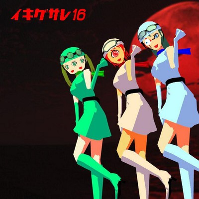 Ikigusare16 Front Cover