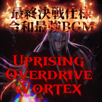 Uprising Overdrive Vortex Front Cover