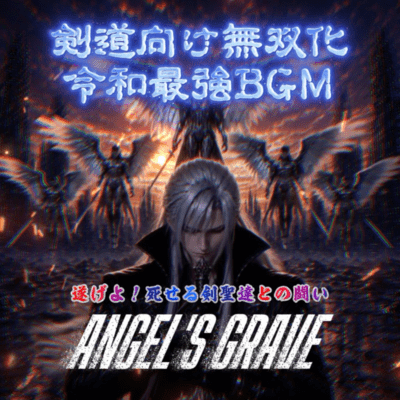 ANGEL'S GRAVE Front Cover