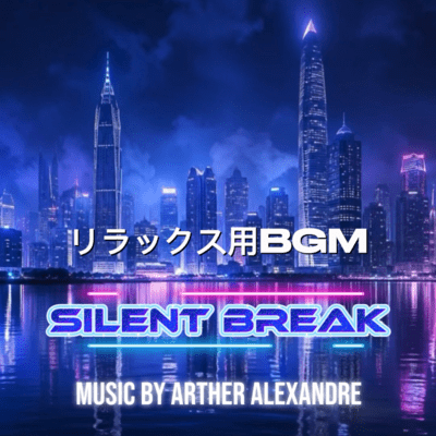 SILENT BREAK Front Cover