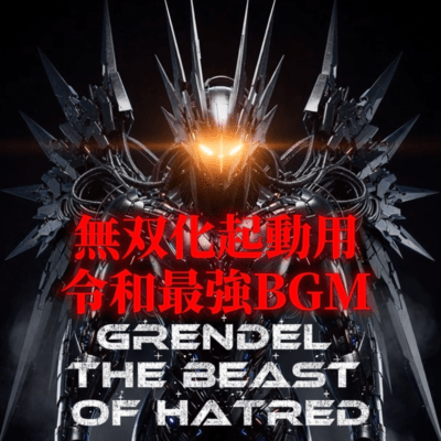 Grendel the Beast of Hatred Front Cover