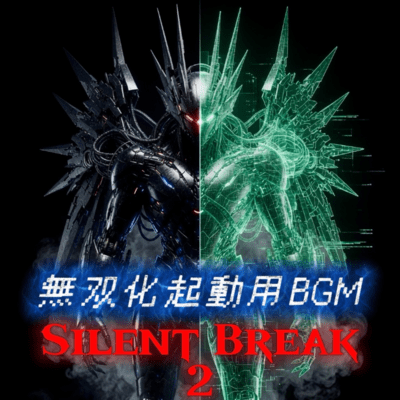SILENT BREAK 2 Front Cover