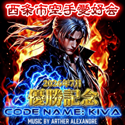 CODE NAME: KIVA (KIVA's Karate Championship Edition July 2026) Front Cover