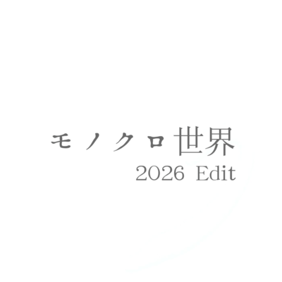 Monochrome World (2026 Edit) Front Cover