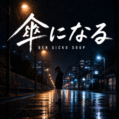 I'll Be Your Umbrella Front Cover