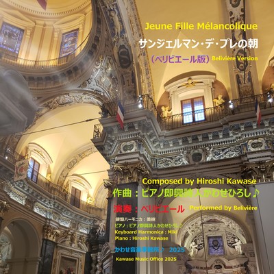 Jeune Fille Mélancolique (Belivière Version) Front Cover