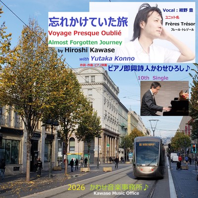 Voyage Presque Oublié Front Cover