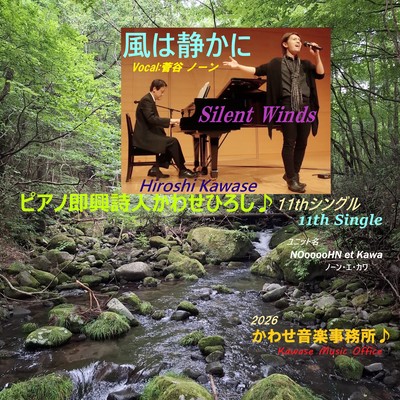 Silent Winds (NOooooHN et Kawa) Front Cover