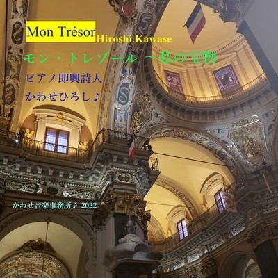 Mon Trésor Front Cover