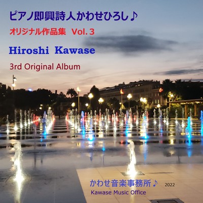 3rd Original Album of Hiroshi Kawase Front Cover
