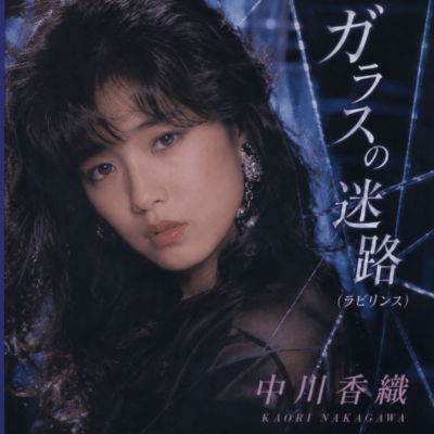 Glass Labyrinth (feat. Kaori Nakagawa) Front Cover