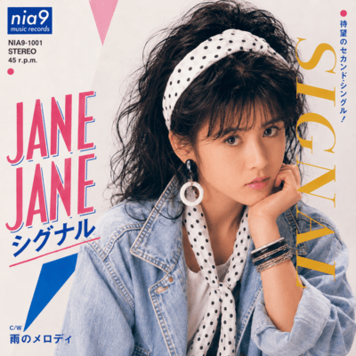 SIGNAL (feat. JANE JANE) Front Cover