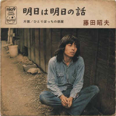 Ashita wa Ashita no Hanashi (feat. Akio Fujita) Front Cover
