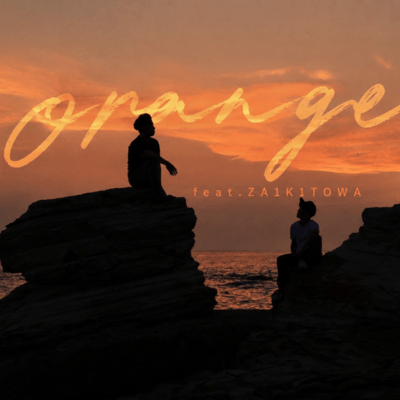 orange (feat. ZA1K1TOWA)のジャケット写真