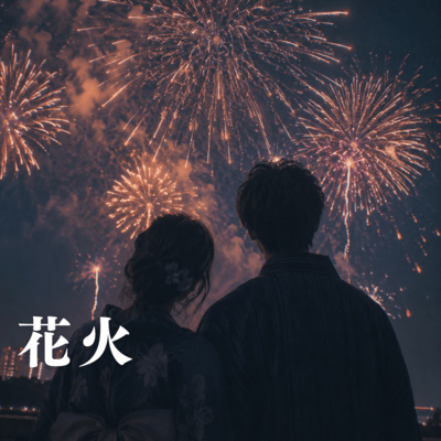 HANABI Front Cover