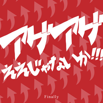 ageageeejyanaika (Cover) Front Cover
