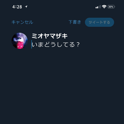 imadoushiteru? Front Cover