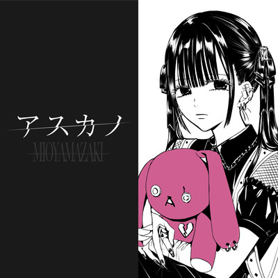 ASUKANO Front Cover