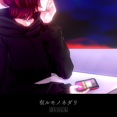 Arumononedari Front Cover