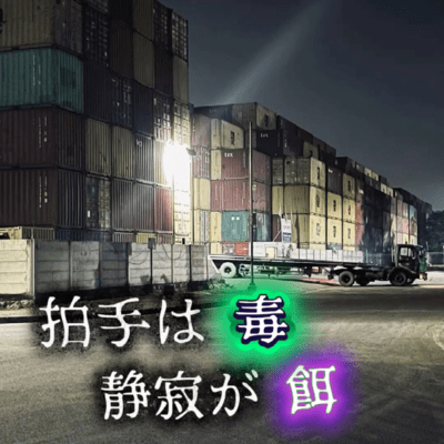 Hakushu wa Doku Seijaku ga Esa Front Cover