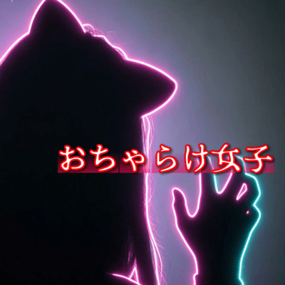 Ocharake Joshi Front Cover