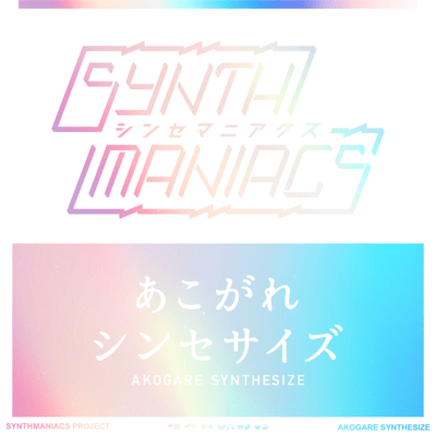 AKOGARE SYNTHSIZE (feat. Futaba Piano, Futaba Iori, Kizami Rizumu, Namido Raiza, Puraguin Kanade & Techno Hibiki) Front Cover