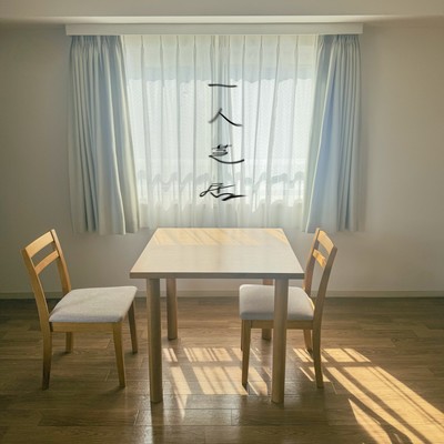 Hitorishibai Front Cover