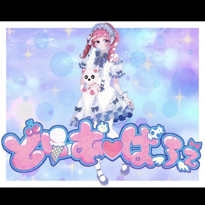 Dream Parfait Front Cover