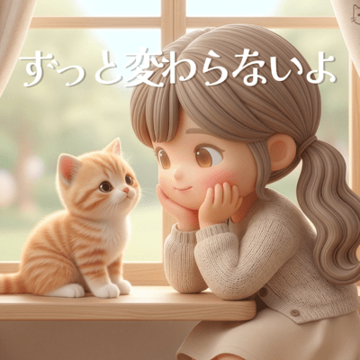 Unchanging Feelings. Front Cover