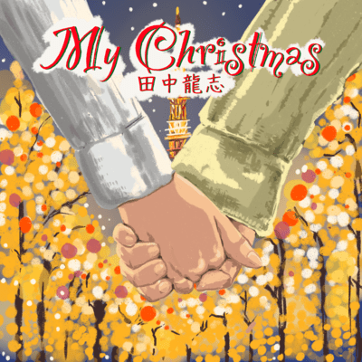 My Christmas Front Cover