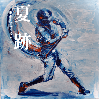 Natsuato Front Cover