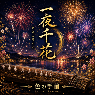 A thousand blooms Front Cover