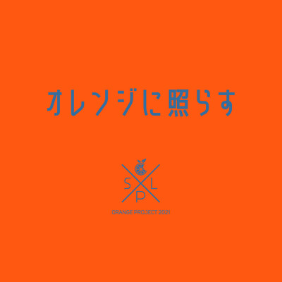 ORANGE NI TERASU Front Cover