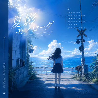 NATSUKAGE MONOLOGUE Front Cover