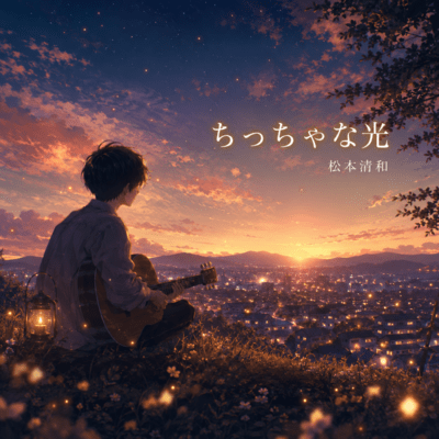 TITUTYANA HIKARI Front Cover
