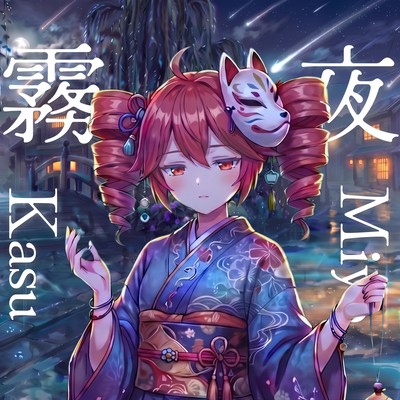 Misty Night (feat. KASANE TETO) Front Cover