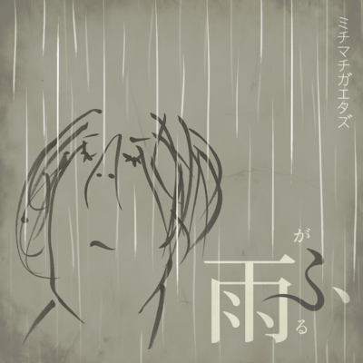 No Umbrela Front Cover