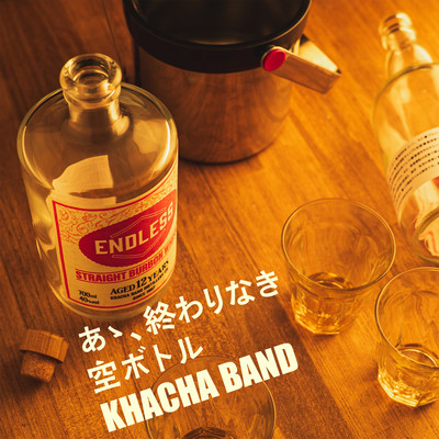 Ah, the endless empty bottles Front Cover