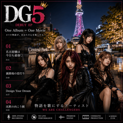 Nagoya Lady Is Still the Strongest Today Front Cover