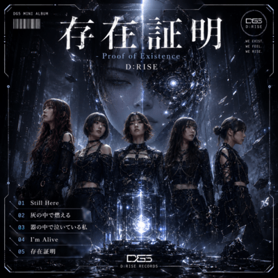 Proof of existence Front Cover