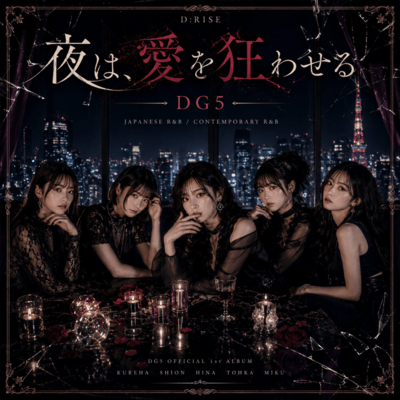 At night, love goes crazy Front Cover