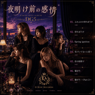 Emotions before dawn Front Cover