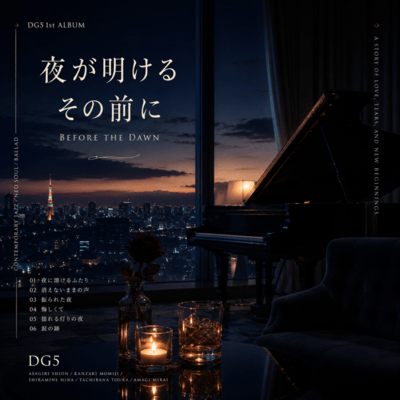 Before the night dawns Front Cover