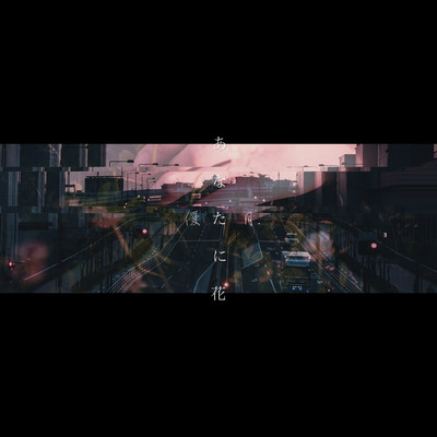 Flowers for You Front Cover