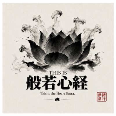 This is Heart Sutra Front Cover