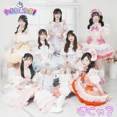 Ponya? Front Cover