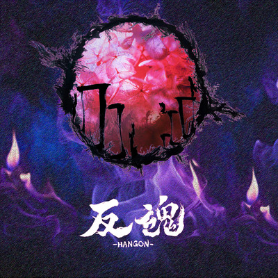 HANGON Front Cover